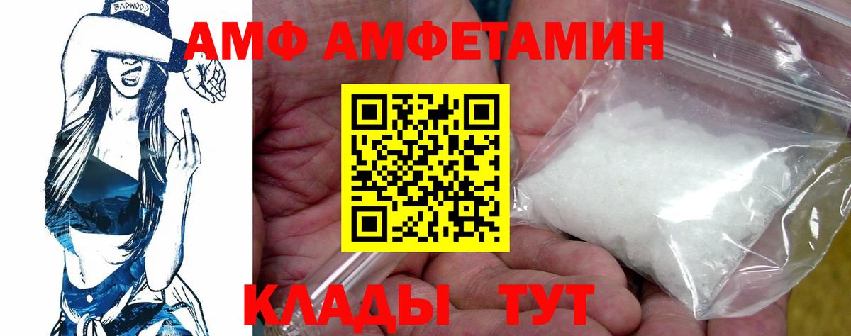 Amphetamine 97%  Вход с VPN  АМФ  Петропавловск-Камчатский 