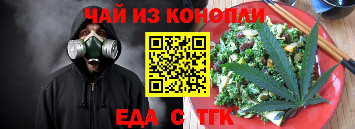 Печенье с ТГК конопля  Вход с VPN  Петропавловск-Камчатский 