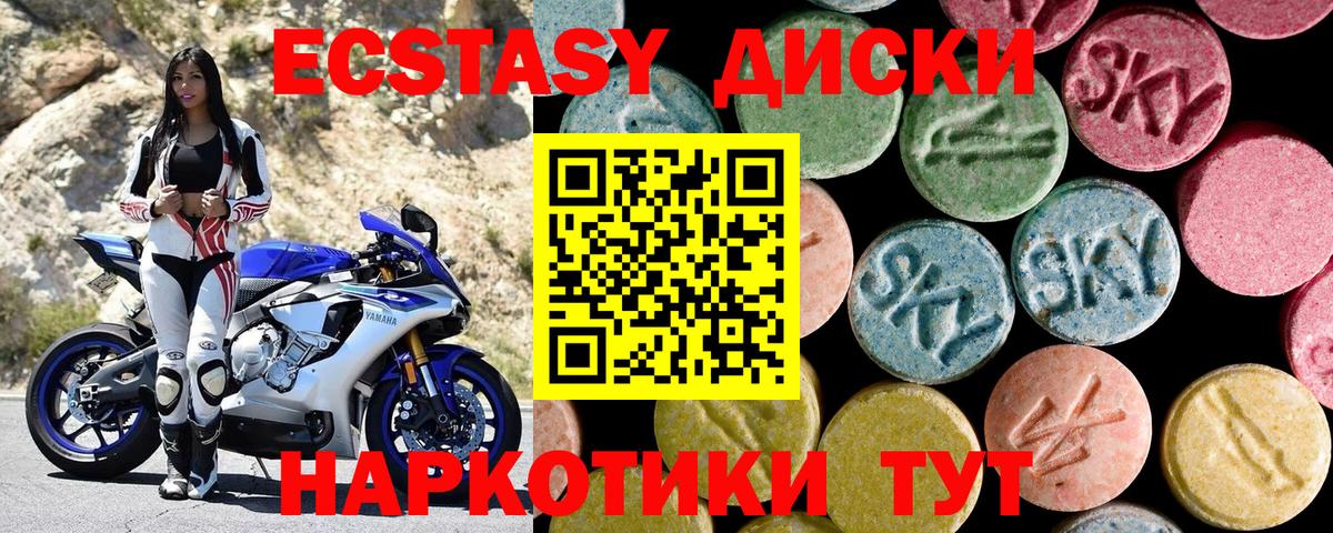 ЭКСТАЗИ 99%  Ecstasy 280мг  Экстази  Петропавловск-Камчатский  Вход с VPN 