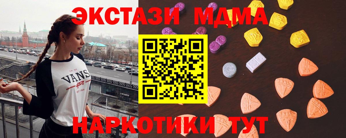 ЭКСТАЗИ круглые Петропавловск-Камчатский