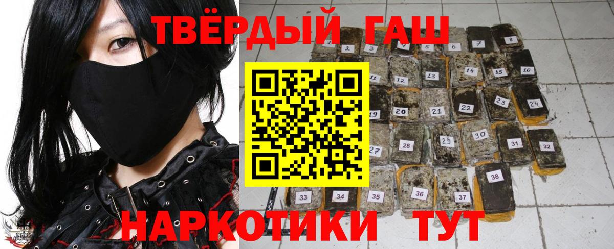 ГАШИШ  купить наркотик  ГАШ гашик  Петропавловск-Камчатский  ГАШ Ice-O-Lator  Вход с VPN 