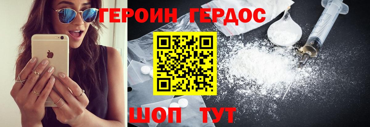 Героин Афган Петропавловск-Камчатский
