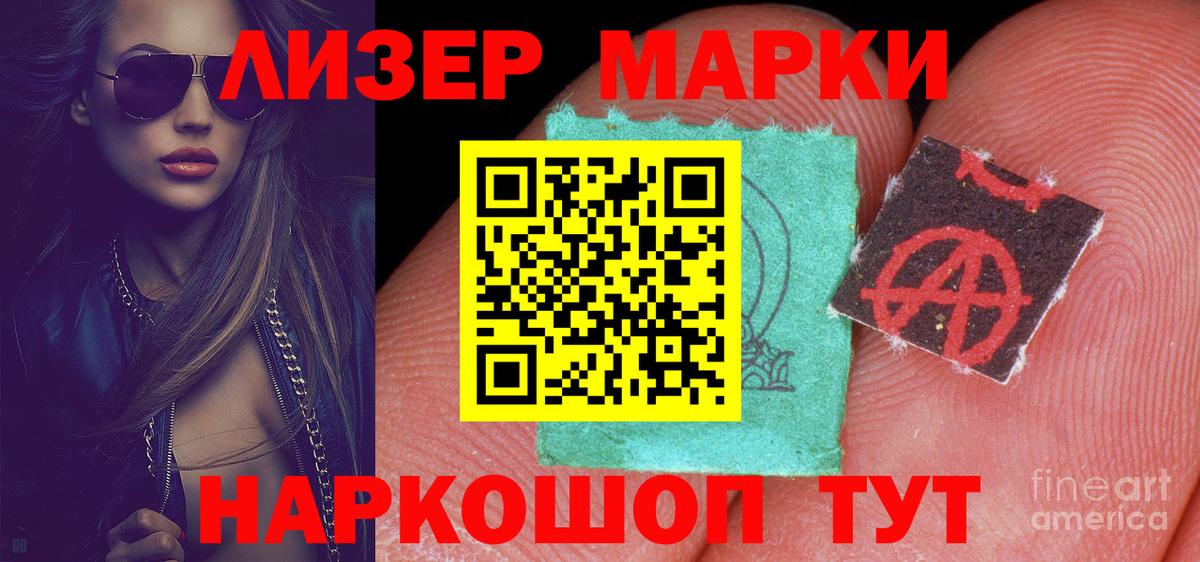 Петропавловск-Камчатский  ЛСД экстази кислота  LSD-25 экстази кислота  Вход с VPN 