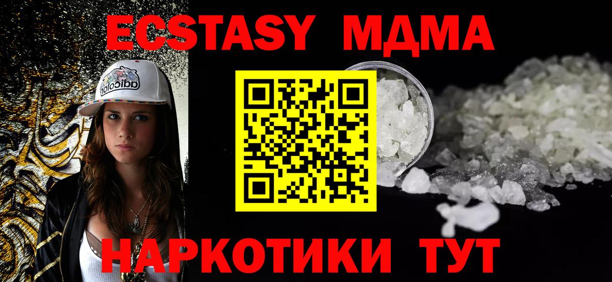 MDMA  MDMA crystal  Вход с VPN  MDMA кристаллы  Петропавловск-Камчатский 