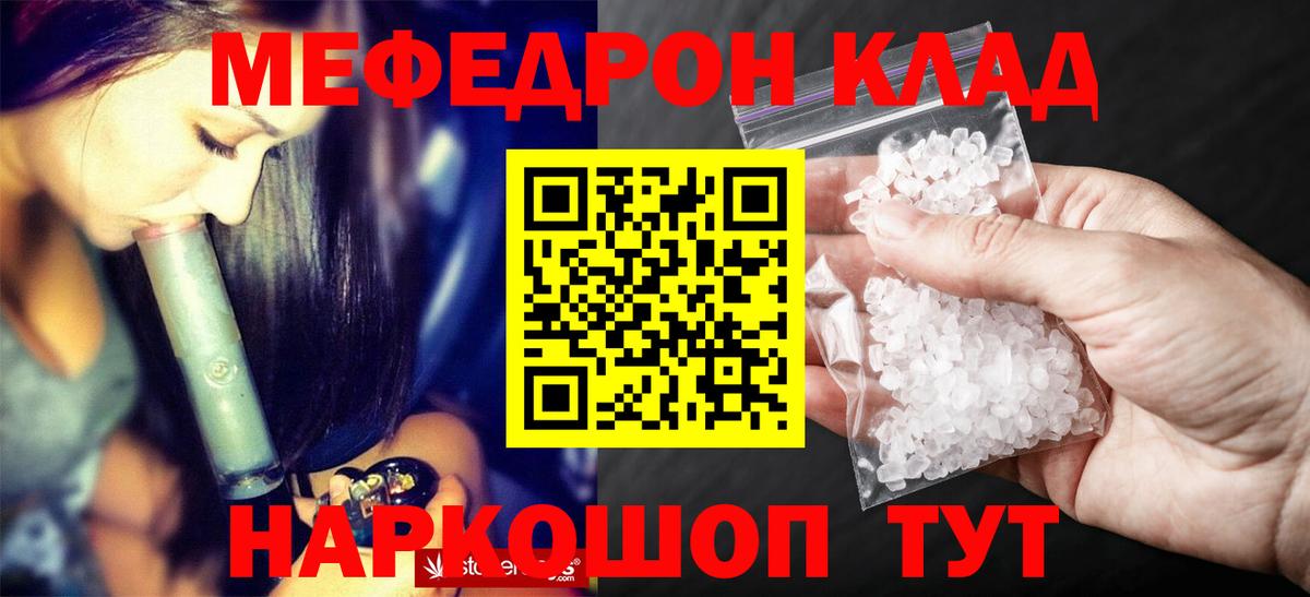где можно купить наркотик  Вход с VPN  МЯУ-МЯУ 4 MMC  Петропавловск-Камчатский  Меф 4 MMC  Меф 