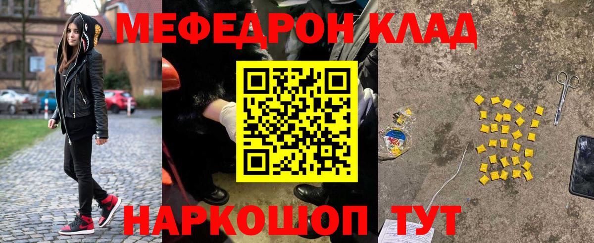 Мефедрон  Петропавловск-Камчатский