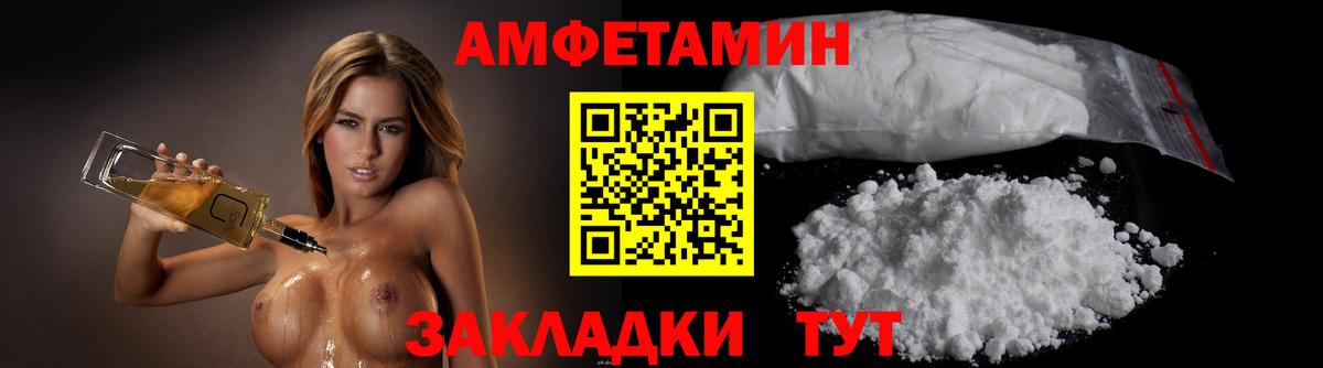 Петропавловск-Камчатский  МЕТАМФЕТАМИН Methamphetamine  Вход с VPN 