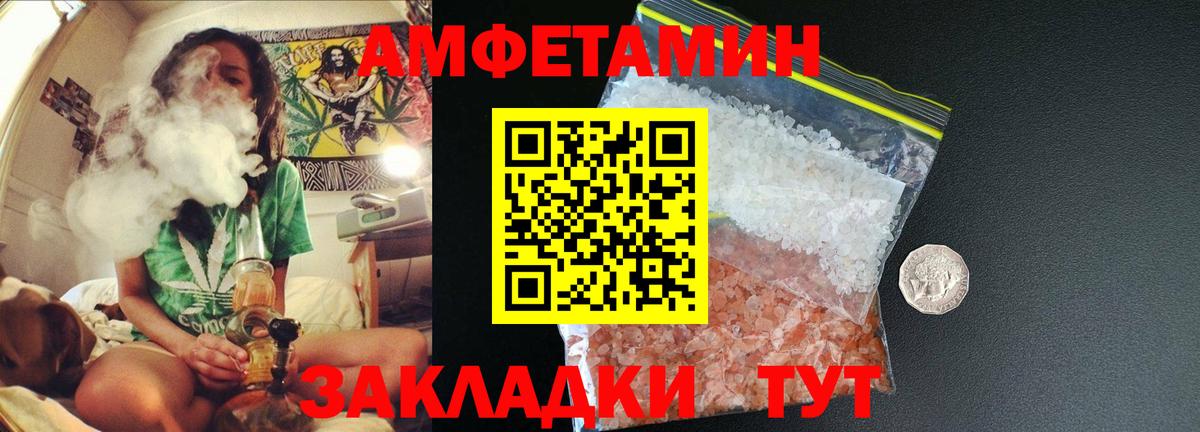 Метамфетамин кристалл Петропавловск-Камчатский