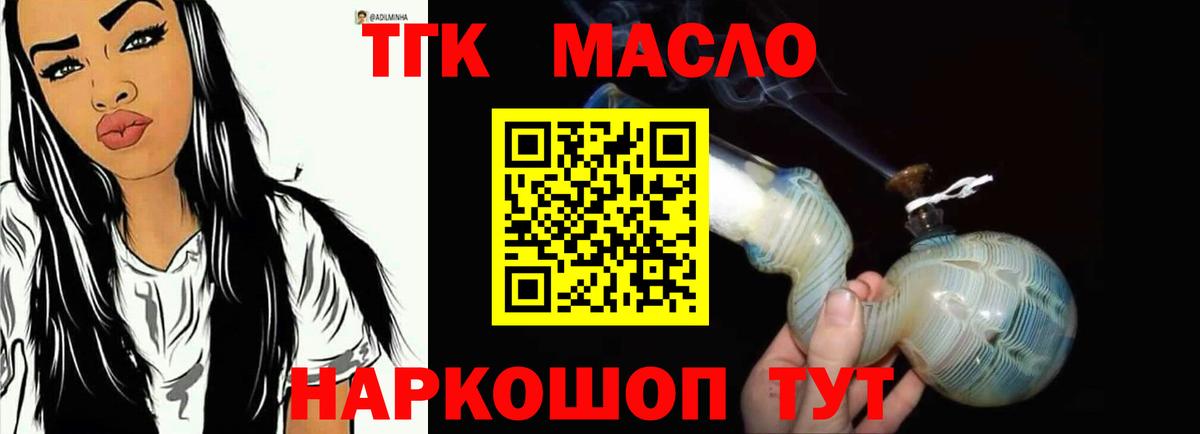 Петропавловск-Камчатский  где купить наркотик  Вход с VPN  ТГК Wax 