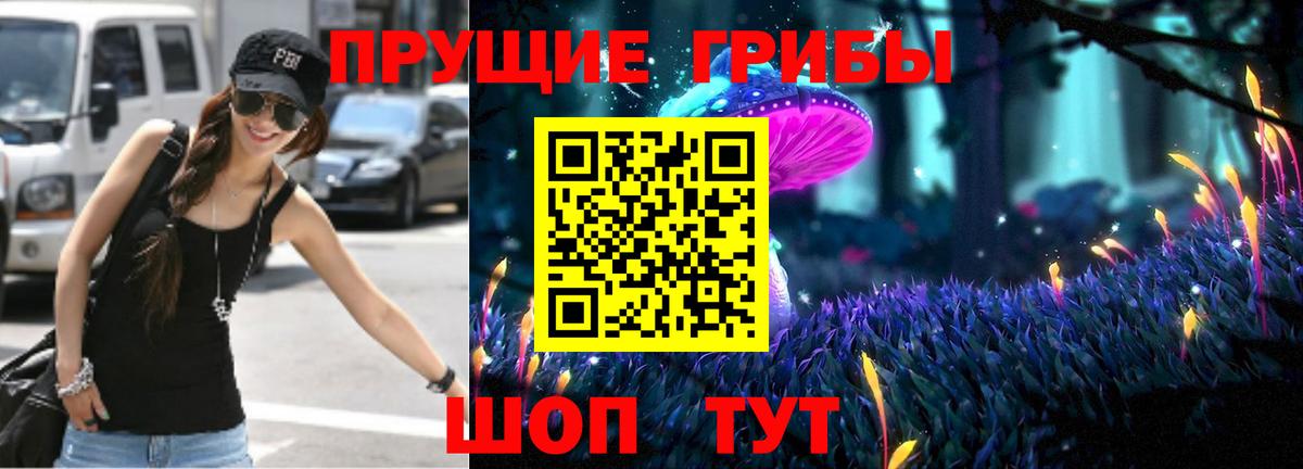 Галлюциногенные грибы MAGIC MUSHROOMS Петропавловск-Камчатский