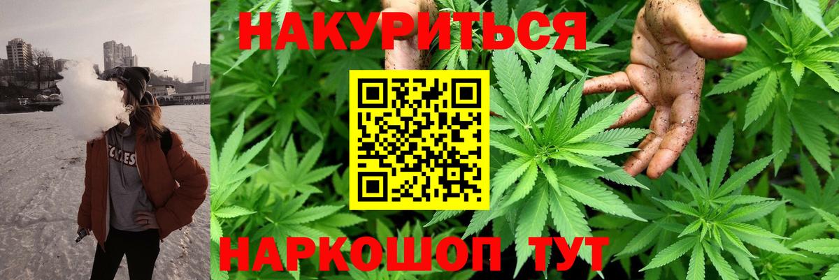 Марихуана Ganja Петропавловск-Камчатский